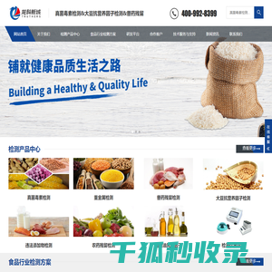 真菌毒素检测