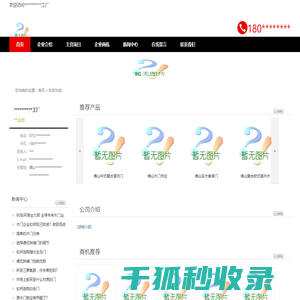 佛山德式拼接门,实木复合门,环保免漆门,生态强化门