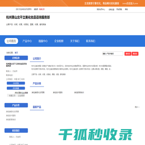 杭州绣眉