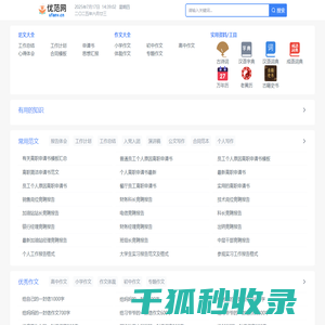 优范网