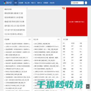 百科大全网