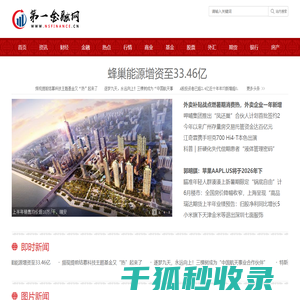 第一金融网
