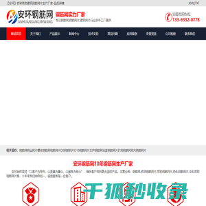 【安环】桥梁带肋建筑钢筋网片生产厂家
