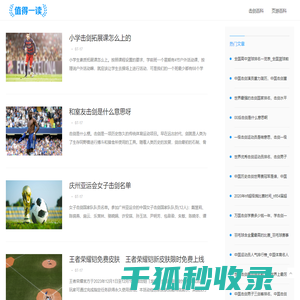 谁哥体育