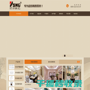 全屋定制家具