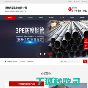 江苏中佑热能装备有限公司