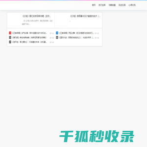 游艺阁