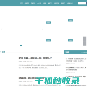 能源网www.nmgnewsw.cn