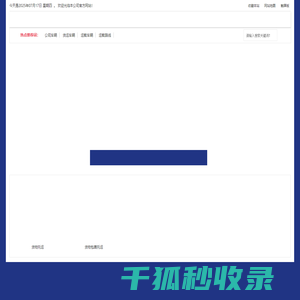 国内货物物流