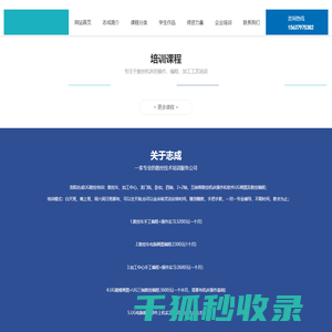 洛阳志成数控技术服务有限公司
