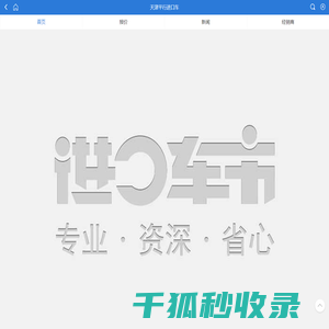 天津平行进口车