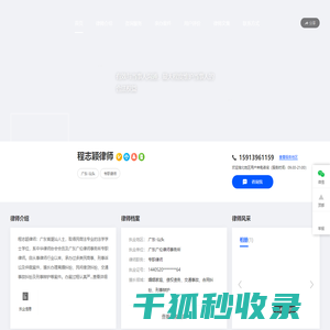 汕头刑事辩护律师
