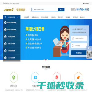 香港公司注册