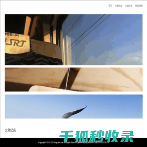 岛润自行车有限公司
