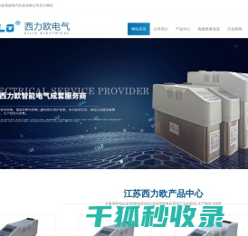 江苏西力欧智能电气科技有限公司串联电抗器