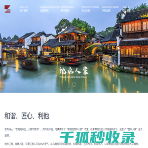 浙江枕水人家居家用品有限公司