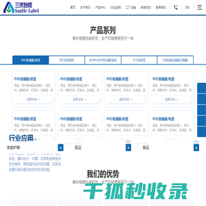 PVC收缩膜