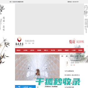 春晓书店