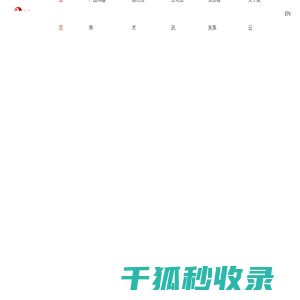 软云科技