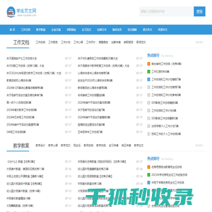 学练范文网