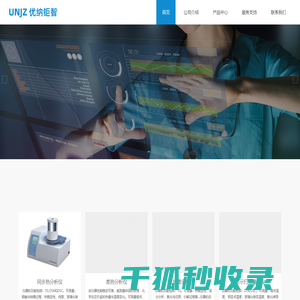 北京优纳钜智科技有限公司