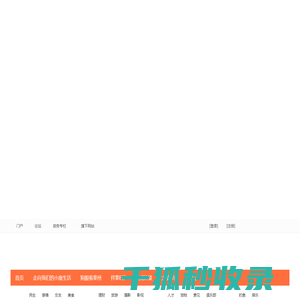 泰有趣网站