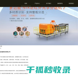 东莞市海宝机械有限公司