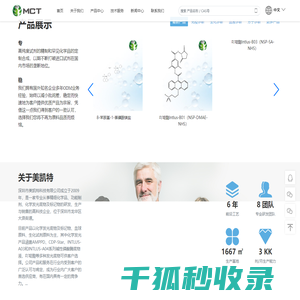 美凯特IVD原料