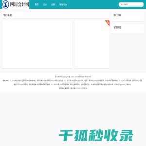 老会计手把手教做账实操培训机构