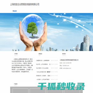 上海工商登记服务