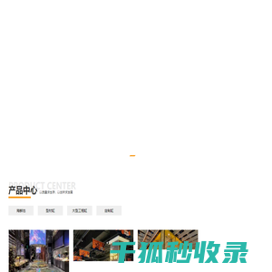 成都泓森焱璟科技有限公司