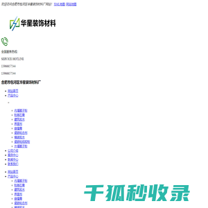合肥腻子粉