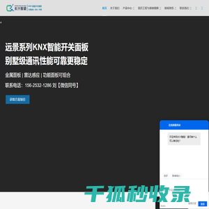 智能开关