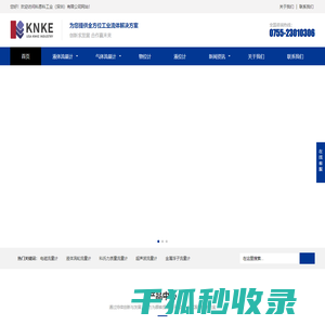 进口液体流量计