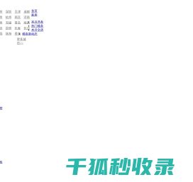 【西安租房网