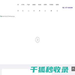 河南福华钢铁集团有限公司