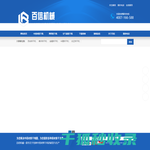 中药材烘干机