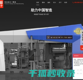 上海工业设计公司