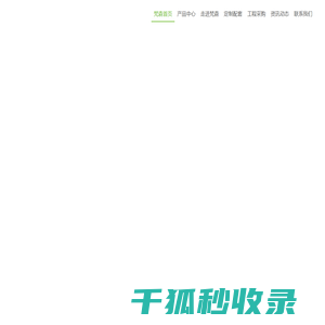 中山市梵森家具有限公司