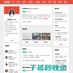 许红军：英语跨界专家