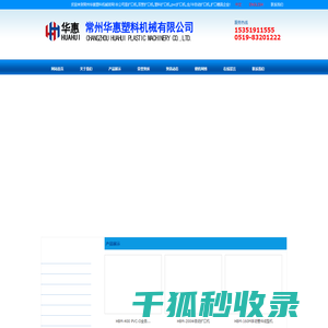 扩口机,塑料扩口机,矩形口扩口机,扩口模具