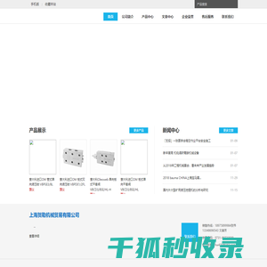 上海贺勒机械贸易有限公司