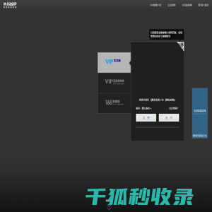 网易VIP邮箱登录注册