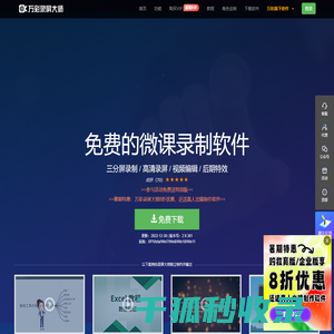 截图