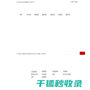 哈尔滨滨海景观雕塑艺术有限公司