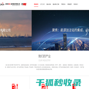 江阴市富仁高科股份有限公司