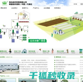 节水灌溉设施