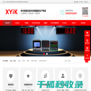 XYiK接近光电传感器及计数计米器和转速线速表生产厂家