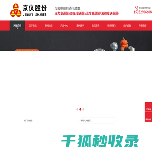 涡街流量计
