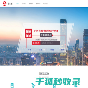 环境可靠性测试,耐久测试,阳光模拟测试,材料,电磁兼容测试【天津津测技术服务有限公司】